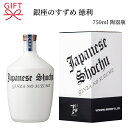 『 銀座のすずめ 徳利 750ml 陶器瓶 箱入 』大分麦焼酎 本格麦焼酎 八鹿酒造 白麹 とっくり ギフト 贈り物 母の日 父の日 敬老の日 還暦祝い 誕生日プレゼント 御中元 暑中見舞い 残暑見舞い 御歳暮 御年賀 御結婚御祝い 内祝い 昇進御祝い 退職御祝い 就任御祝い 景品