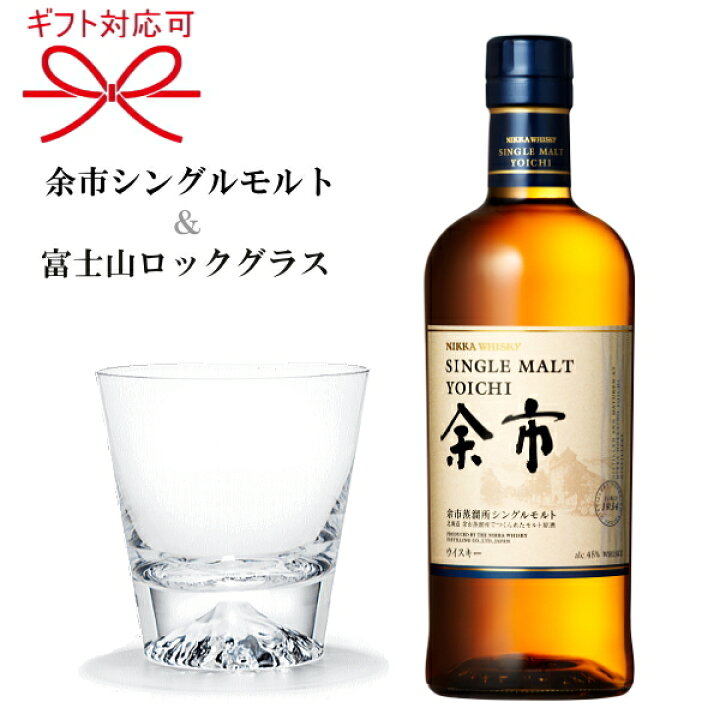 楽天市場】『余市シングルモルトウイスキー＆富士山ロックグラス  