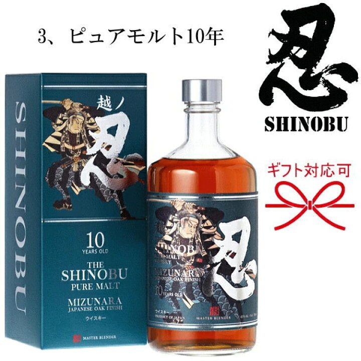 楽天市場】【正規品ウイスキー】忍蒸溜所 全3種『 越ノ忍 700ml箱入 