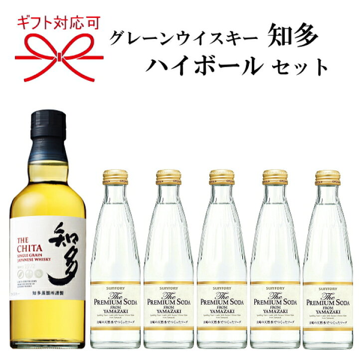 楽天市場 ウイスキー ハイボールギフトセット 知多ハーフボトル350ml ザ プレミアムソーダ5本 2点セット 御中元 暑中見舞い 御歳暮 御年賀母の日 父の日 敬老の日 還暦祝い 誕生日プレゼント結婚祝い 記念日 内祝い 引き出物退職祝い 御祝 家飲み リカー