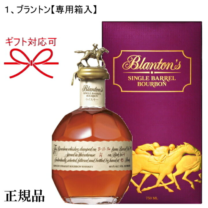 楽天市場】正規品【シングルバレルバーボンウイスキー】宝酒造  