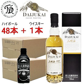 ☆新発売【純国産ウイスキー＆ハイボール】富士北麓蒸留所『 大樹海700ml＆ハイボール 290ml×48本セット 』グレーンモルトウイスキー ブレンデッド 井出醸造店希少品 限定品 在庫限り 早いもの勝ちまとめ買い 業務用 飲食店 ギフト対応不可