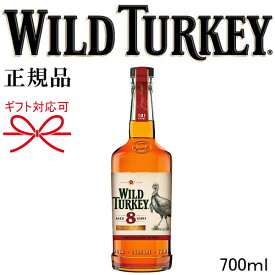 【正規品ワイルドターキーバーボンウイスキー】KENTUCKY『 ワイルドターキー8年 700ml箱なし 』ALC 50.5%（101PROOF）御結婚御祝 内祝 出産 記念日 開店御祝 周年記念母の日 父の日 敬老の日 誕生日プレゼント御中元 御歳暮 御年賀