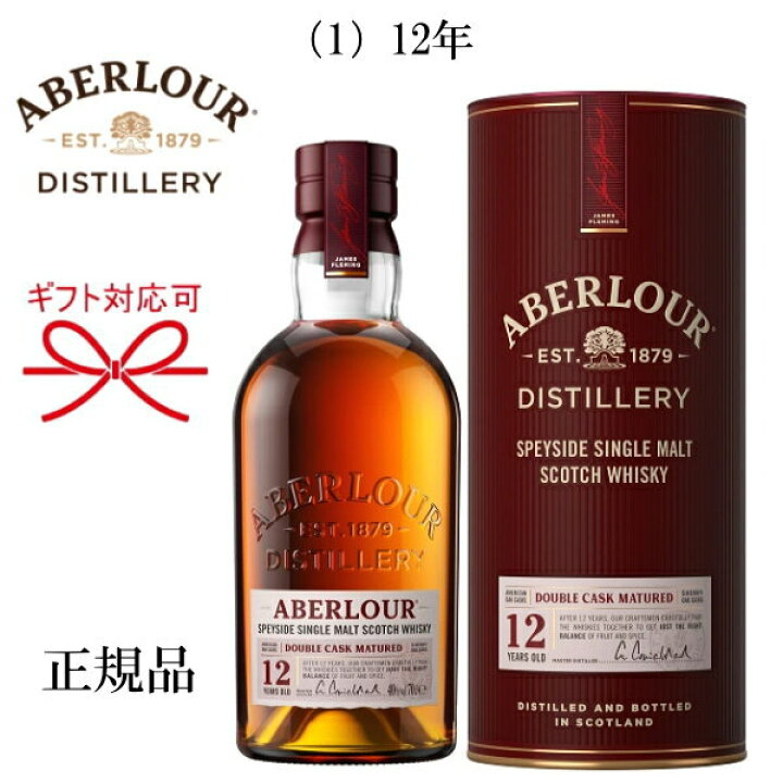 楽天市場】【正規品シングルモルトスコッチウイスキー】ABERLOUR  