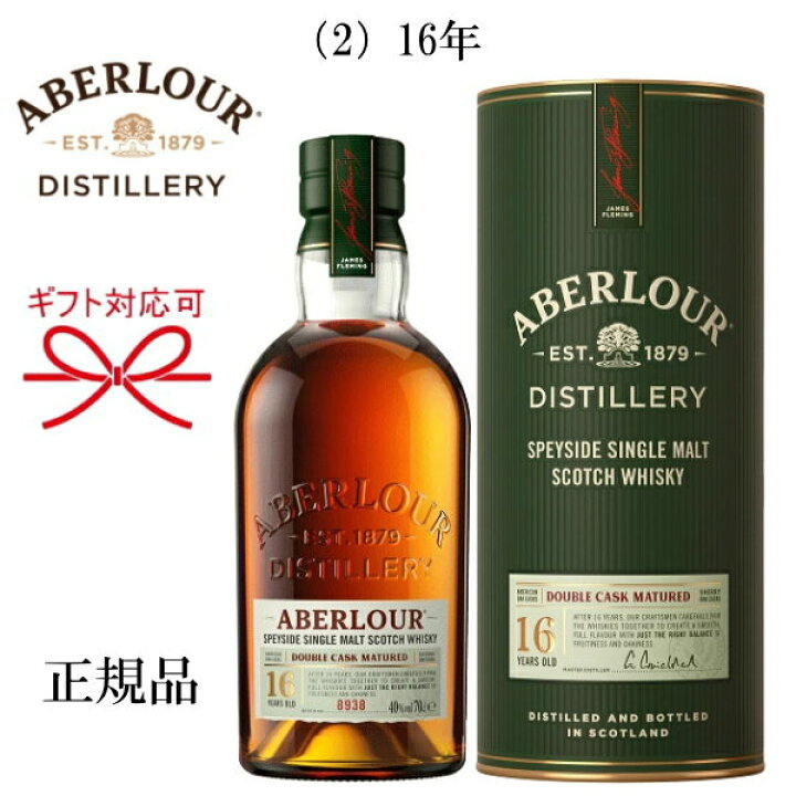 楽天市場】【正規品シングルモルトスコッチウイスキー】ABERLOUR 