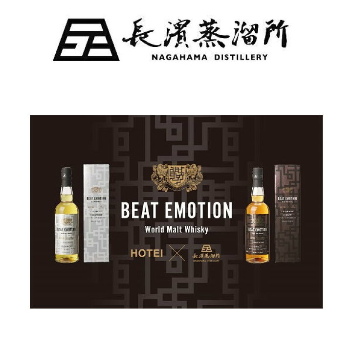 楽天市場】長濱蒸溜所【ワールドモルトウイスキー】布袋寅泰 BOØWY  