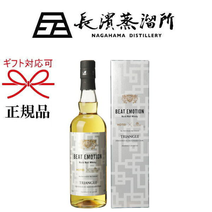 楽天市場】長濱蒸溜所【ワールドモルトウイスキー】布袋寅泰 BOØWY  