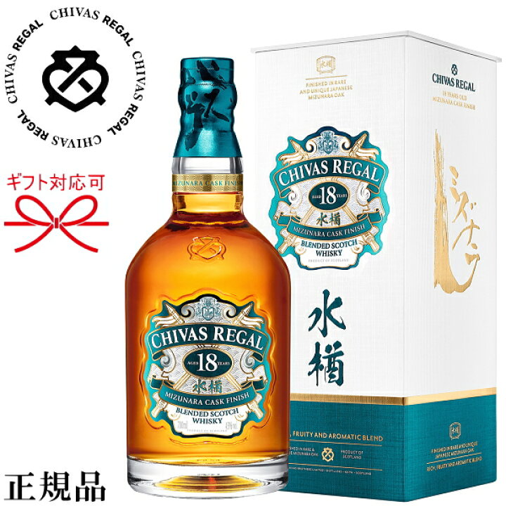 楽天市場】正規品【ブレンデッドスコッチウイスキー】日本市場限定 