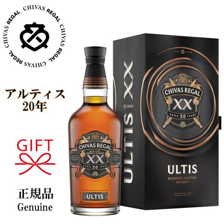 シーバスリーガル アルティス 20年 正規品 箱付 700ml 40度 : お酒の 
