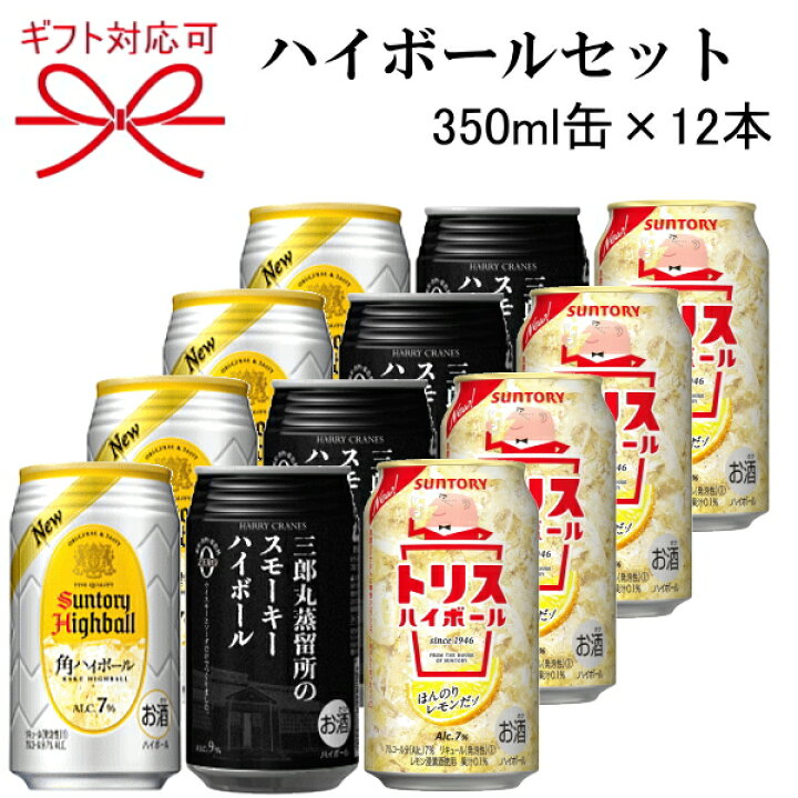 楽天市場】『 ウイスキーハイボール 350ml缶×12本セット 』ギフト三郎 