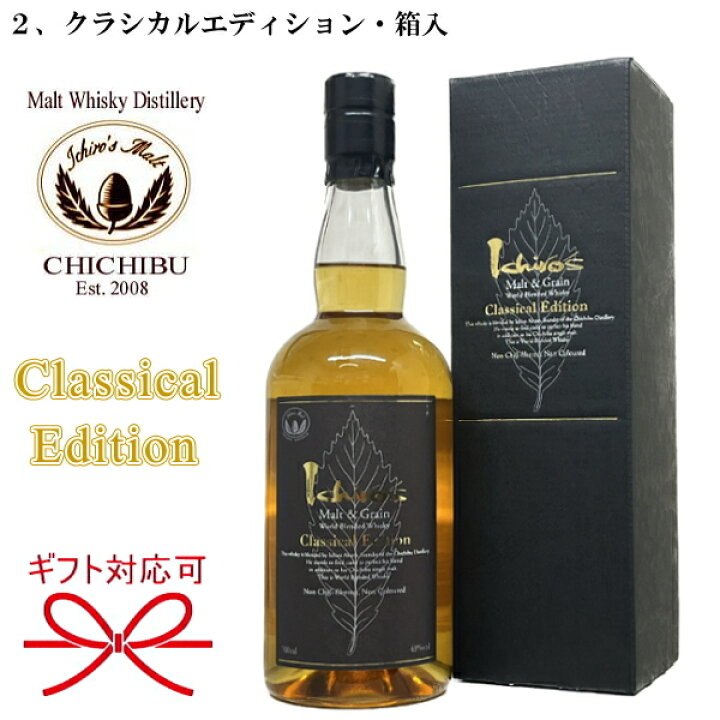 楽天市場】【国産ブレンデッドウイスキー】ギフト全6種『イチローズ 