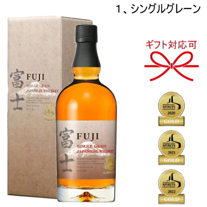 楽天市場】正規品【ジャパニーズウイスキー】グレーンウィスキー飲み  