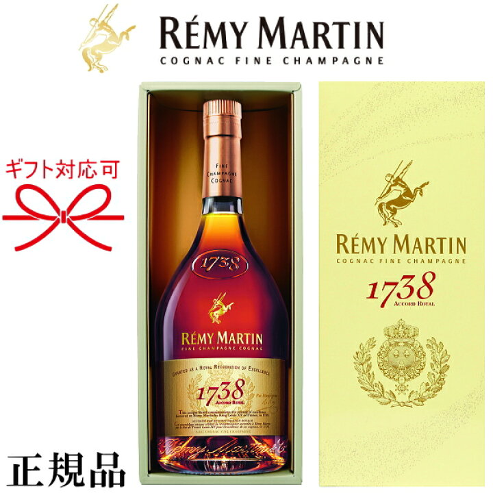 楽天市場】【正規品コニャック】ブランデー ギフト品に『 レミー  