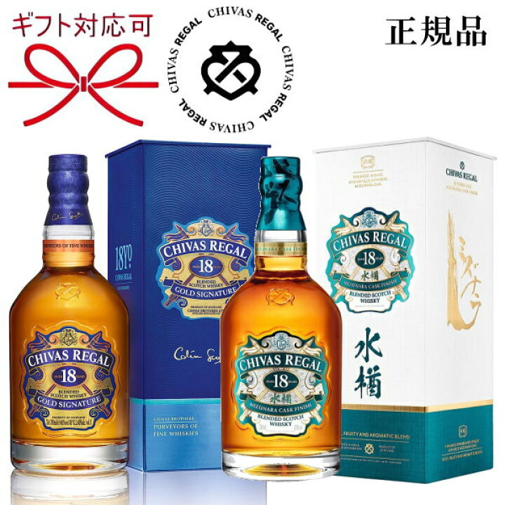 楽天市場】正規品【ブレンデッドスコッチウイスキー】『 シーバス 