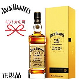 正規品【アメリカンウイスキー】ギフト『 ジャックダニエル No27 ゴールド 700ml箱付き 』JACK DANIELS GOLD テネシーウイスキー父の日 母の日 敬老の日 還暦祝い 誕生日プレゼント御中元 暑中見舞い 残暑見舞い 御歳暮 御年賀御結婚御祝 内祝い