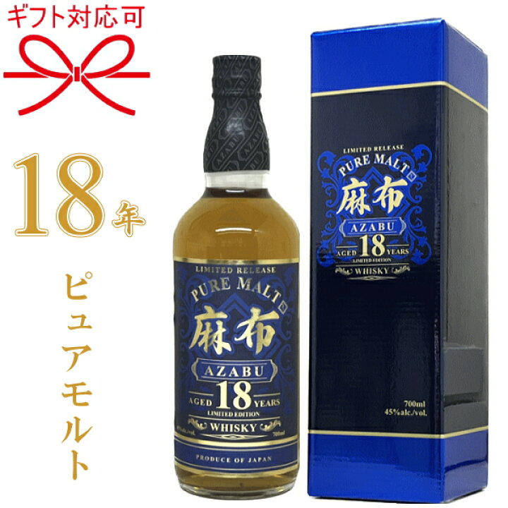 楽天市場】正規品【ピュアモルトウイスキー】ウィスキー ギフト 
