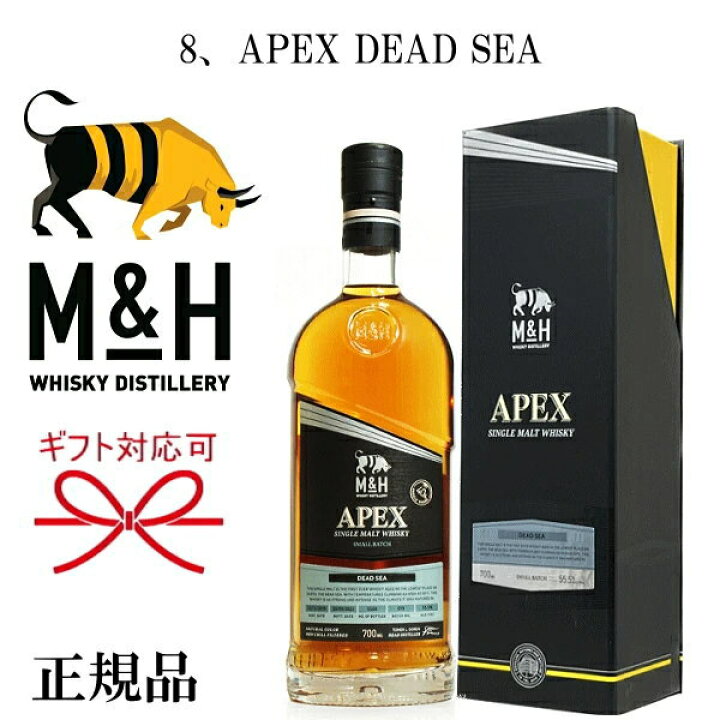 楽天市場】正規品【イスラエルシングルモルトウイスキー】ギフト『 M&H 