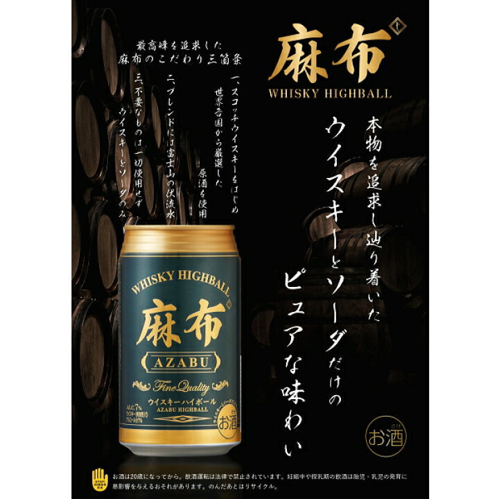 楽天市場】『 ウイスキーハイボール缶 3種飲み比べ 16本セットB 