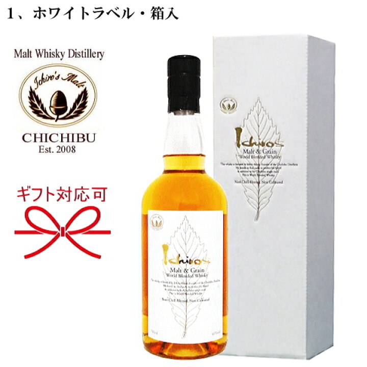 楽天市場】【国産ブレンデッドウイスキー】ギフト全6種『イチローズ  