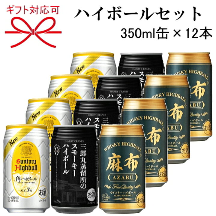楽天市場】母の日・父の日ハイボール缶ギフト 『ウイスキーハイボール 