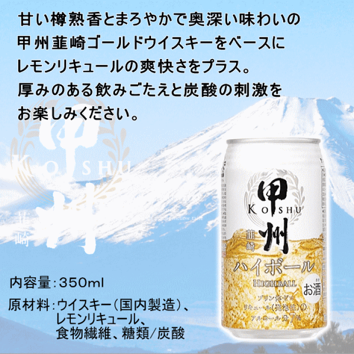 楽天市場】『 ウイスキーハイボール 350ml缶×12本セット 楽天市場】『 ウイスキーハイボール 350ml缶×12本セット