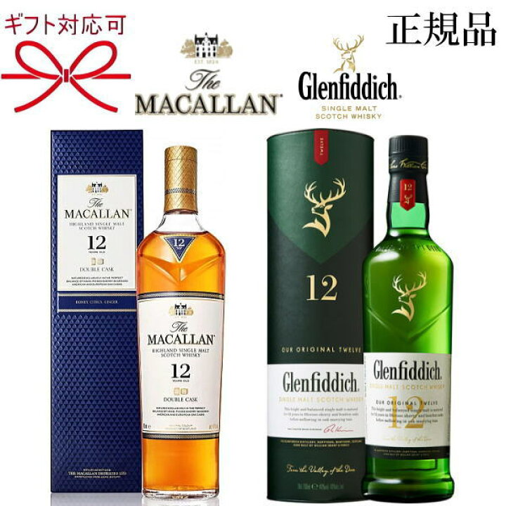 楽天市場】【正規品シングルモルトウイスキー】飲み比べ