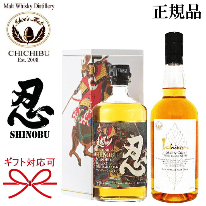 楽天市場】正規品【ブレンデッドウイスキー】飲み比べ『イチローズ 