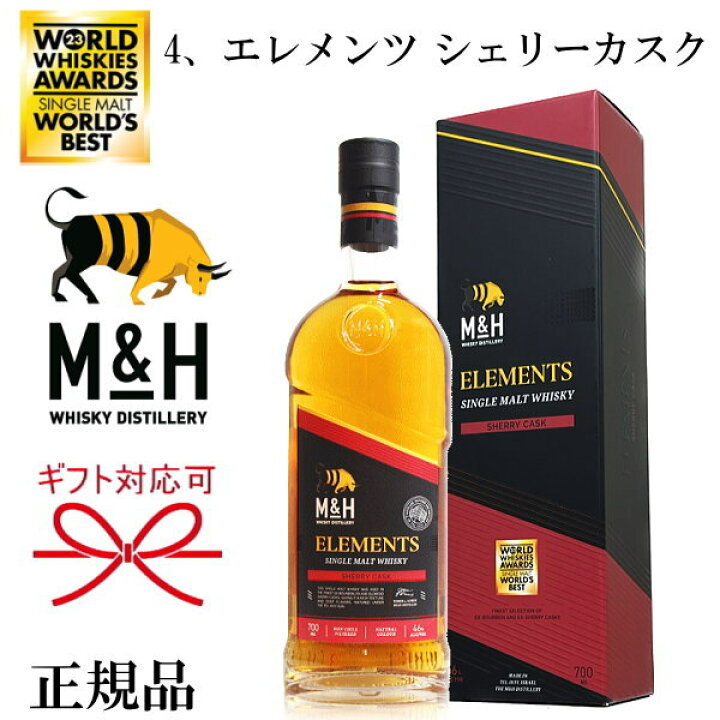 楽天市場】正規品【イスラエルシングルモルトウイスキー】ギフト『 M&H  