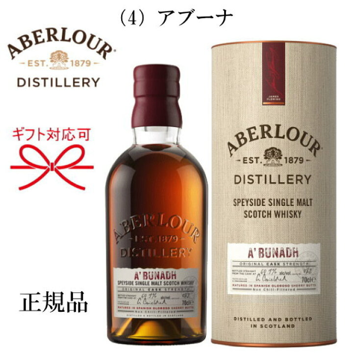 楽天市場】【正規品シングルモルトスコッチウイスキー】ABERLOUR 
