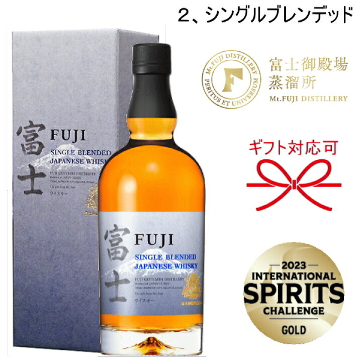 楽天市場】正規品『キリン 富士ウイスキー3種 700ml箱付き×3本セット  