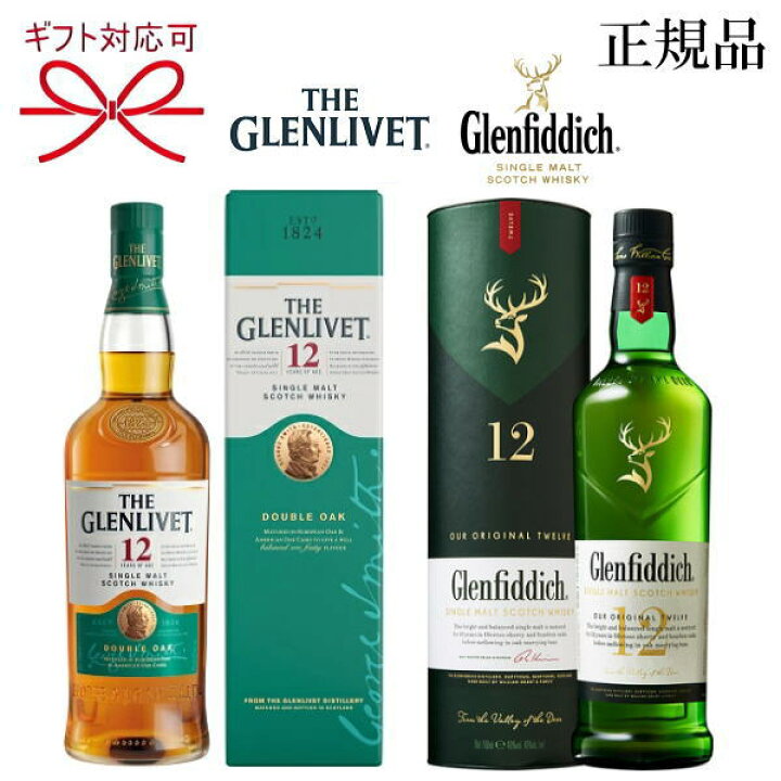 楽天市場】【正規品シングルモルトウイスキー】飲み比べ 