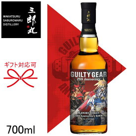 【GUILTY GEAR 25th Anniversary】限定7500本 若鶴酒造『 三郎丸 ブレンデッドウイスキー 25周年記念ボトル 700ml 』『ギルティギア』シリーズとブレンダー＆マネジャーである稲垣貴彦によるウイスキー蒸留所「三郎丸蒸留所」のコラボ商品