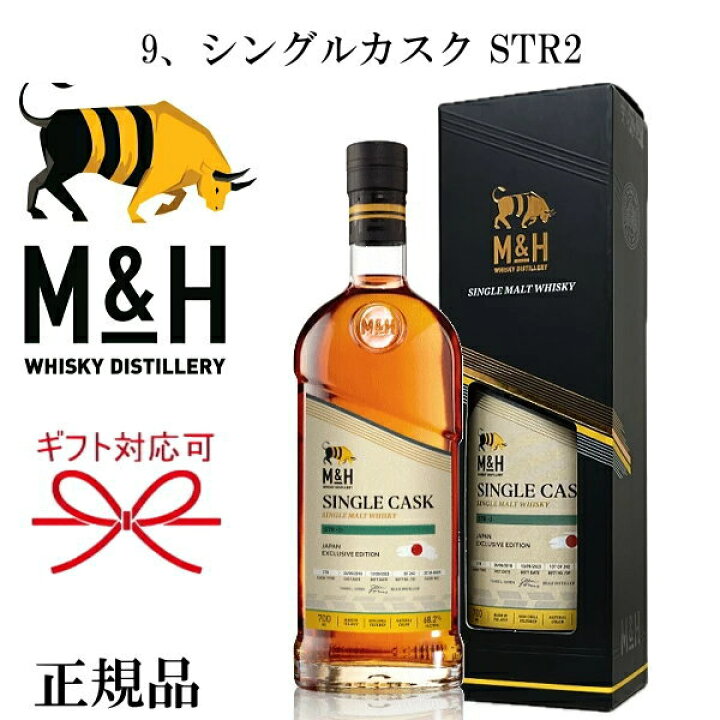 楽天市場】☆日本限定【正規品イスラエルシングルモルトウイスキー 