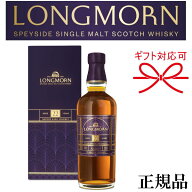 【正規品シングルモルトウイスキー】シークレット スペイサイド 数量限定『 NEW ロングモーン 22年 700ml…