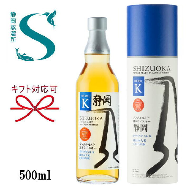 楽天市場】ガイアフロー静岡蒸留所【正規品シングルモルトウイスキー 