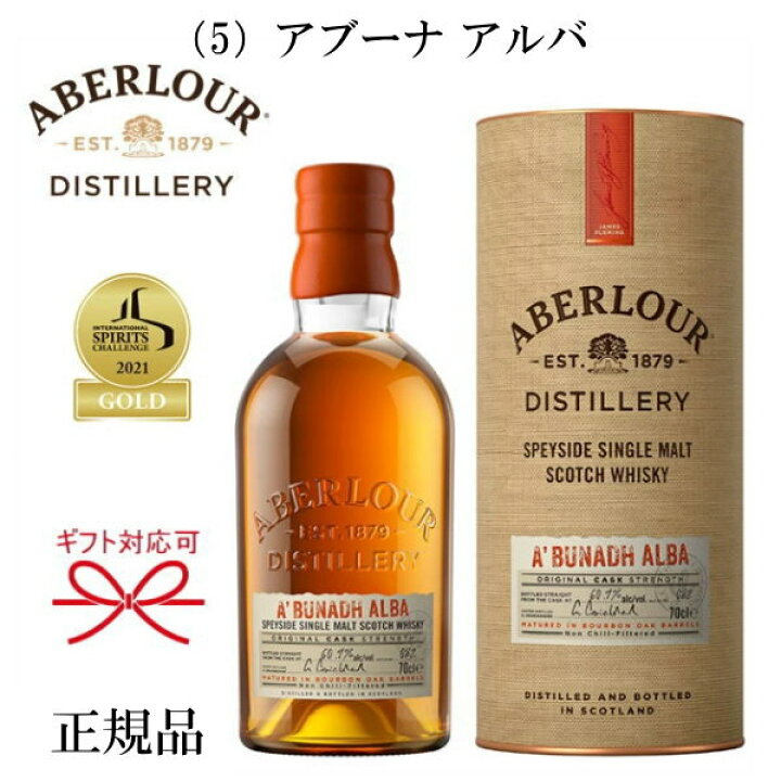 楽天市場】【正規品シングルモルトスコッチウイスキー】ABERLOUR 