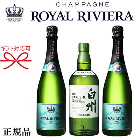 【ジャパニーズウイスキー＆シャンパンセット】ギフト サントリー『 白州NV 700ml＆ロイヤルリビエラ 白 750ml×2本』合計3本※白州NVは通常ラベルで専用カートンはなしです。（ボトルのみ）御結婚御祝 結婚式 内祝 記念日 開店御祝 周年記念