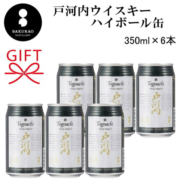 楽天市場】【ウイスキーハイボール缶】ギフト・プレゼント可 『戸河内 