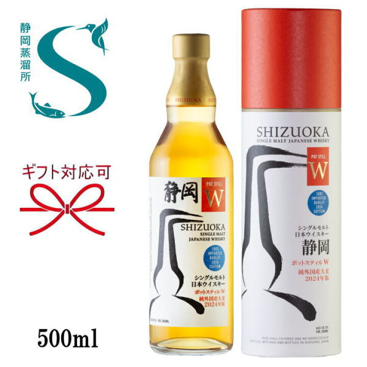 楽天市場】ガイアフロー静岡蒸留所【正規品シングルモルトウイスキー  