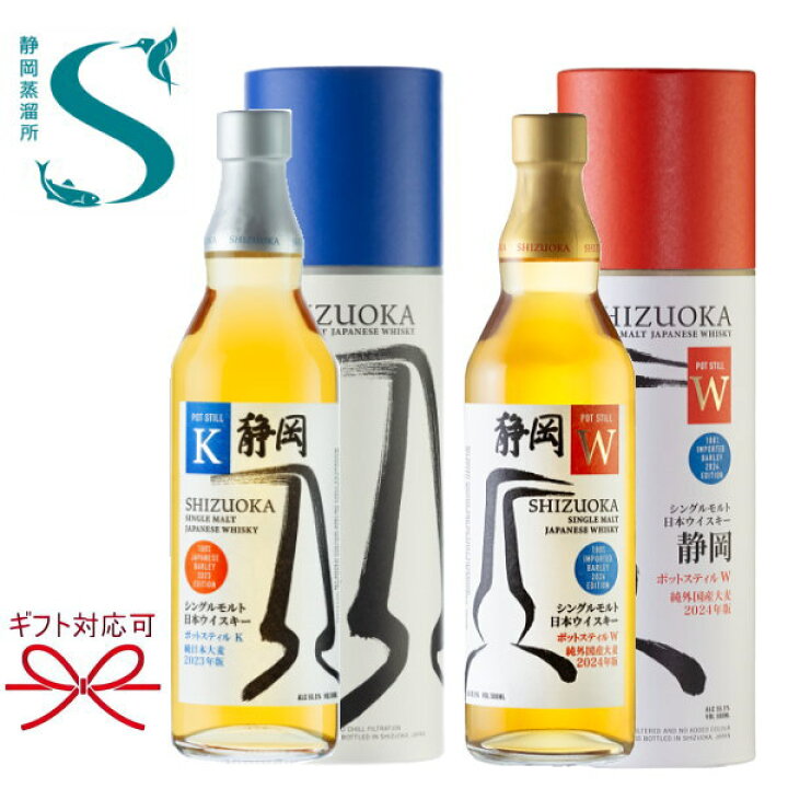 楽天市場】ガイアフロー静岡蒸留所【正規品シングルモルトウイスキー  