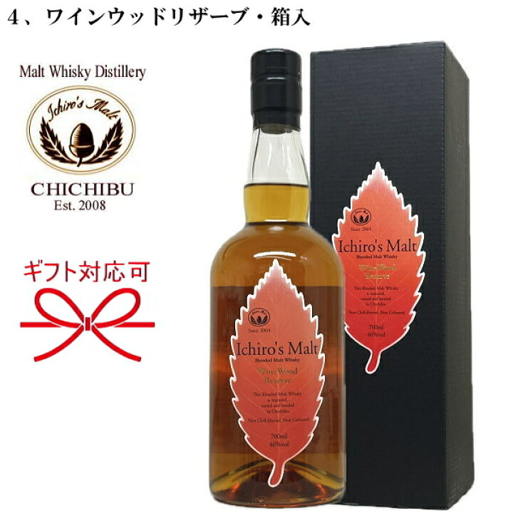 楽天市場】【国産ブレンデッドウイスキー】ギフト全6種『イチローズ  