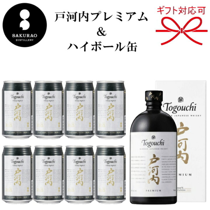 楽天市場】【ブレンデッドジャパニーズウイスキー＆ハイボールセット 