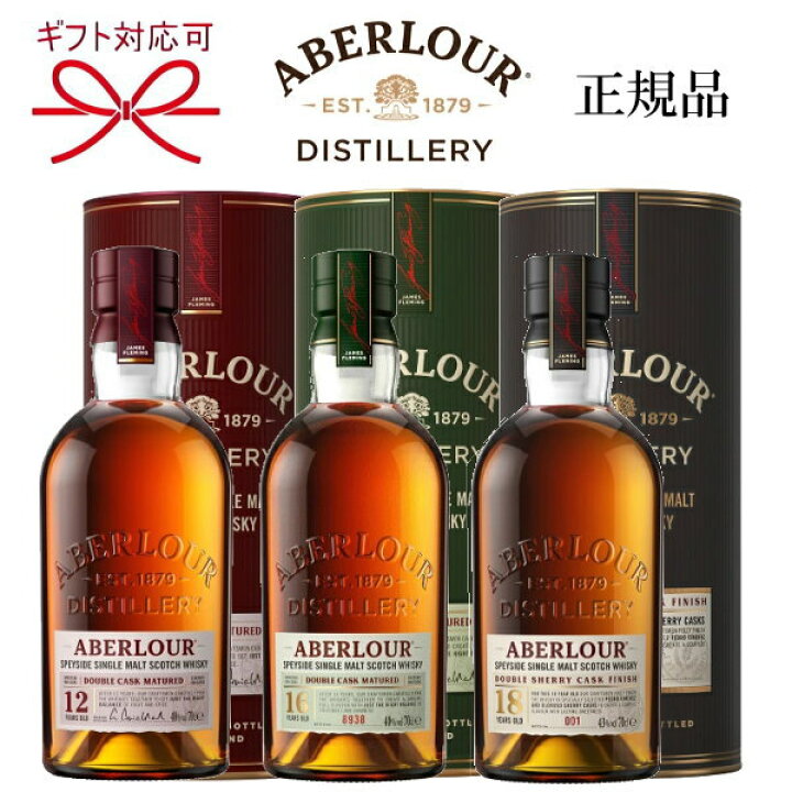 楽天市場】【正規品シングルモルトスコッチウイスキー】ABERLOUR 飲み  