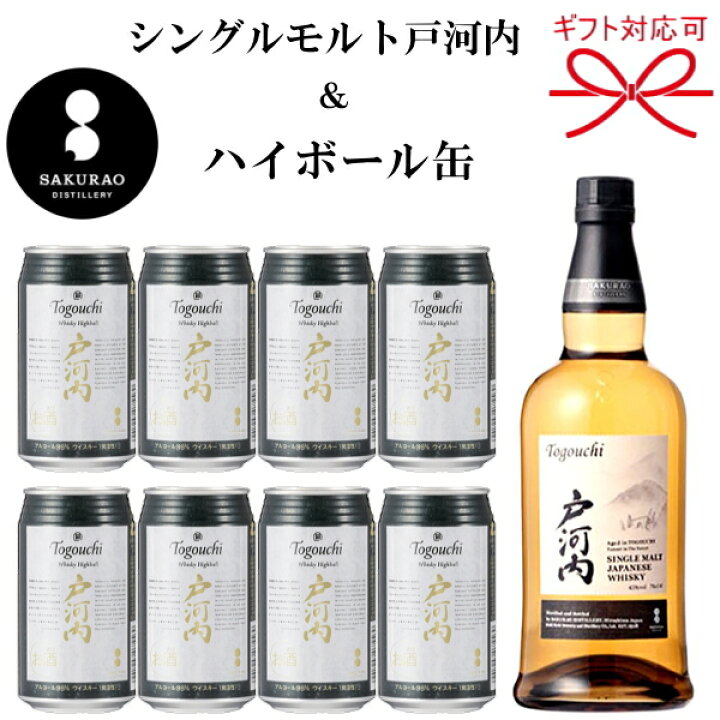 楽天市場】【シングルモルトジャパニーズウイスキー＆ハイボールセット 