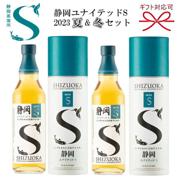 楽天市場】ガイアフロー静岡蒸留所【正規品シングルモルトウイスキー  