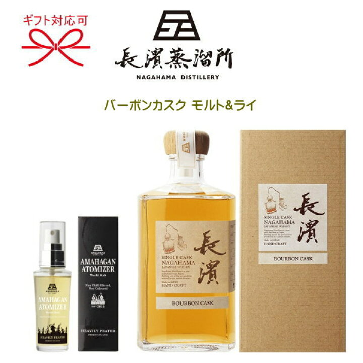 楽天市場】【ジャパニーズウイスキー】『 S長濱バーボンカスク 