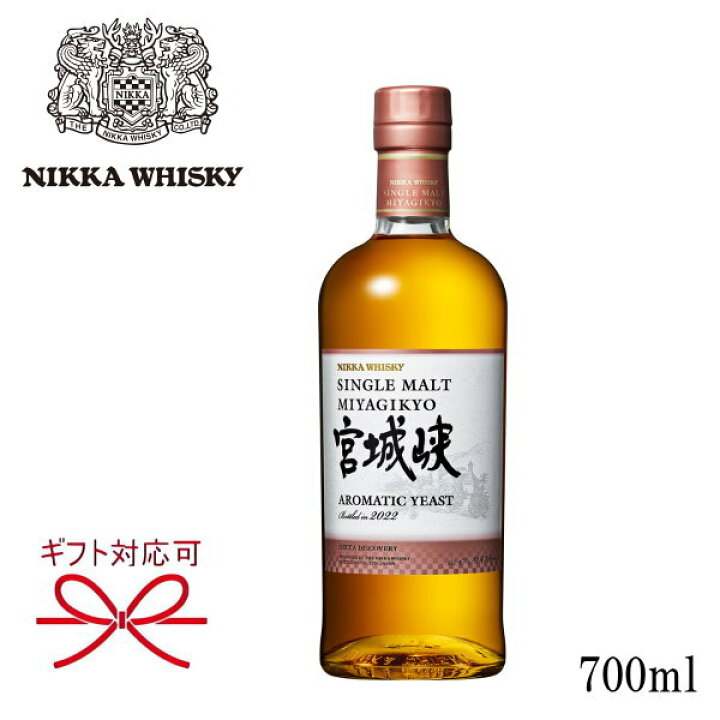 楽天市場】『 シングルモルト 宮城峡 アロマティックイースト 700ml 箱 