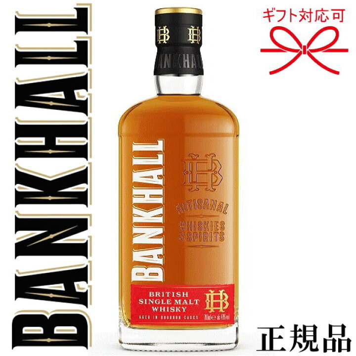 楽天市場】『 バンクホール シングルモルト 赤ラベル 700ml 』【正規品  