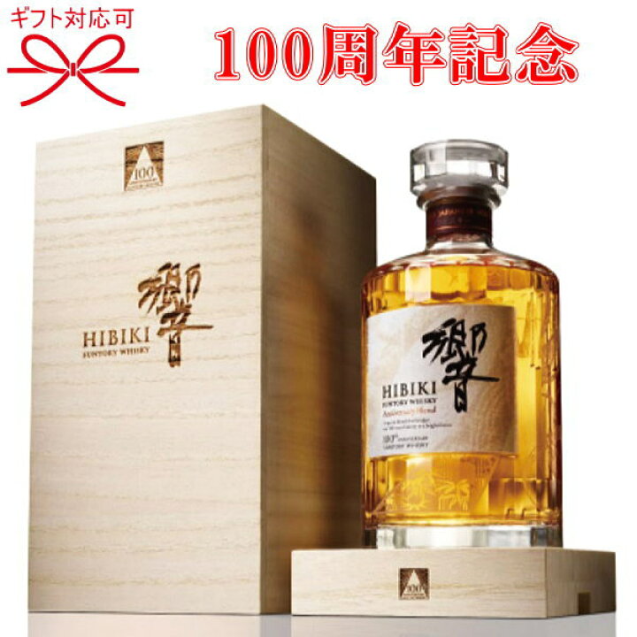 楽天市場】限定品【国産ウイスキー】サントリー SUNTORY HIBIKI ギフト  