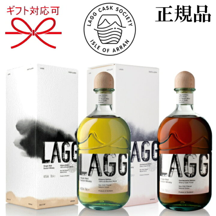 楽天市場】正規品【シングルモルトスコッチウイスキー】飲み比べ『ラグ 